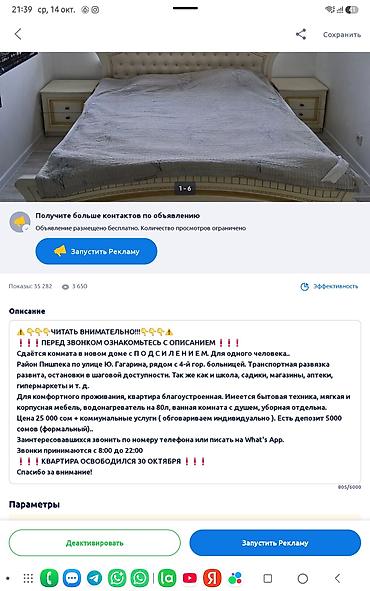 5000: 1 комната, Пишпек Собственник, Без животных, от 6 месяцев, С мебелью полностью — 7