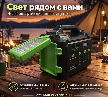 рюкзак с солнечной батареей: Портативная зарядная станция CCLAMP Power Station CL-9001 150 Вт с — 6