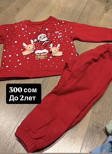 Комплекты одежды: Одежда для мальчика и девочки! Возраст с 1 года до 4 лет! Цены от 10 — 5