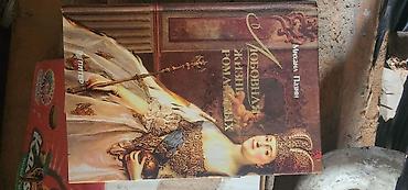 Художественная литература: Классика, На русском языке — 10