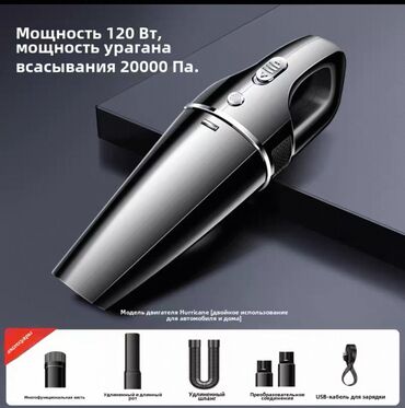 принтер портативный: Авто пылесос без провода Зарядка через USB cable Состояние хорошая