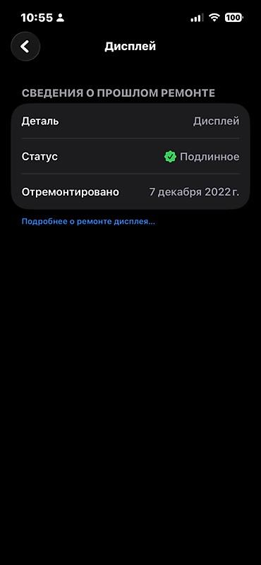Apple iPhone: IPhone 13 Pro, Б/у, 256 ГБ, Sierra Blue, Чехол, 74 % — 9