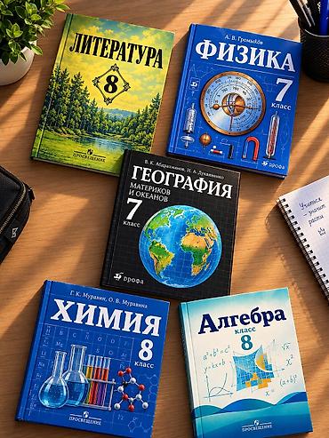 solutions upper intermediate: Комплект школьных учебников: - Литература, 8 класс (Просвещение) — — 1