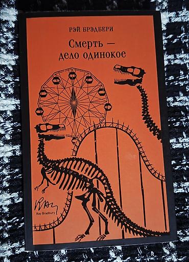 1984: Классика, На русском языке, Новый — 6