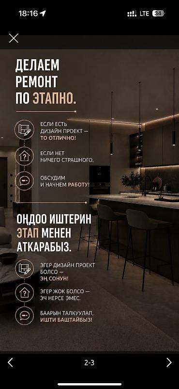 дом под ключь: Ремонт квартир и домов “под ключ” - Качественный ремонт в срок и по — 2