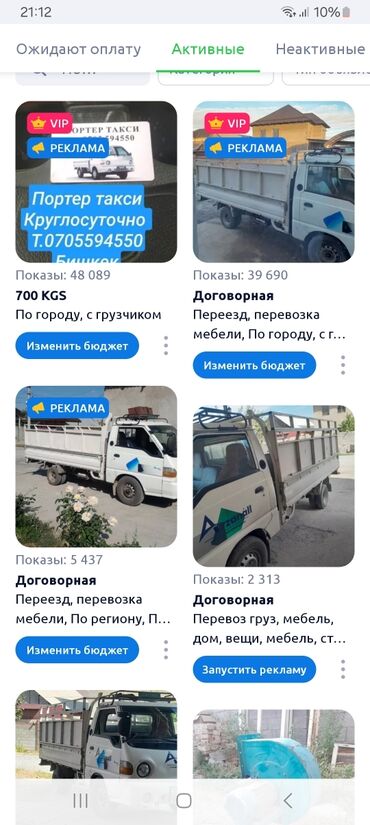 шиномонтаж рядом: Портер, Переезд, перевозка мебели, По городу, с грузчиком