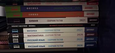 Pulsuz abituriyent DIM kitablar rus sektor ucun