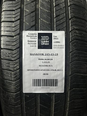 27540 r19: Комплект РАЗНОШИРОКИХ летних шин 19" - Модели: HANKOOK и LUCKYLION — 4