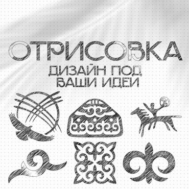 работа кафел: Графический дизайнер