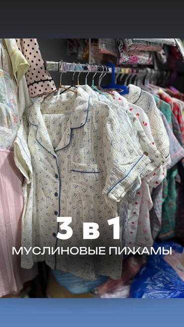 халаты женские бишкек: Пижама, Муслин, Китай, Все размеры