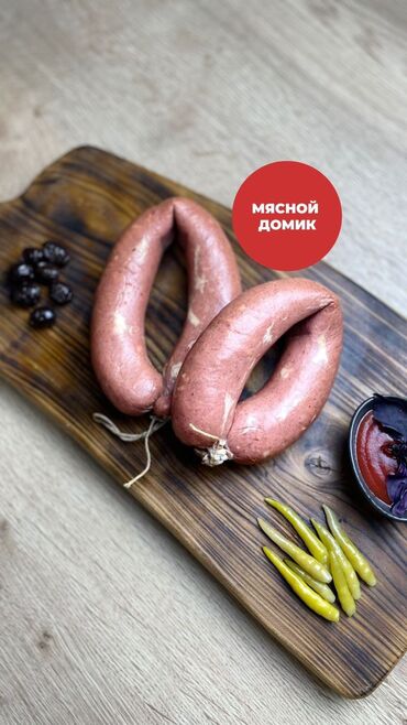мяса рубка: Колбаса «Краковская» говяжья 415 сом/кг Ждем Вас в наших магазинах!!!