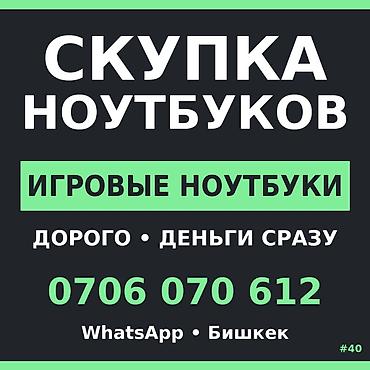 Скупка компьютеров и ноутбуков: Скупка ноутбуков — особенно игровых. MSI STEALTH — тонкий хищник — 1