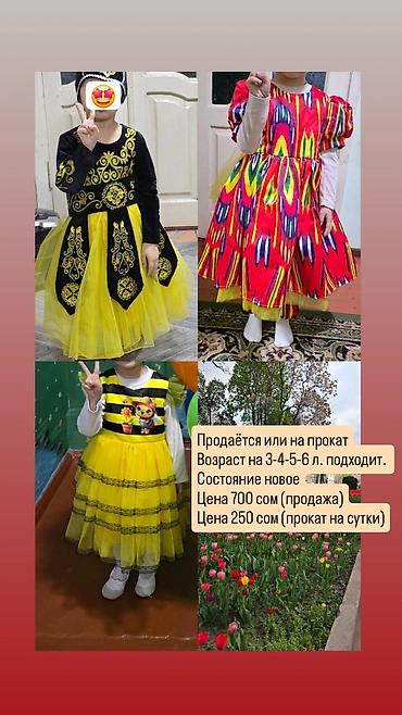 индийские одежды: Детские праздничные/карнавальные платья для девочек. Модели: - Яркое — 3