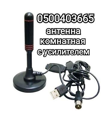 Антенны: Антенна комнатная DVB-T2 с усилителем длина кабеля 5метров на — 1