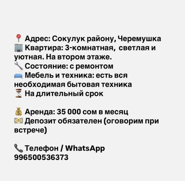 снять жилье: 3 комнаты, Собственник, Без подселения, С мебелью частично