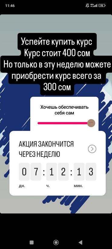 курсы бухгалтеров бишкек: Хочешь работать дома напиши мне + я научу как зарабатывать сидя дома