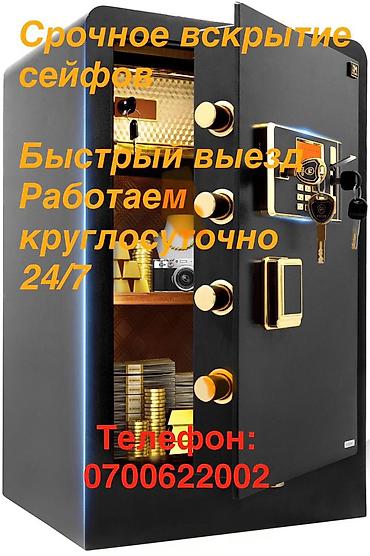 can hacker: Срочное вскрытие сейфов - Профессиональное открытие сейфов любой — 1