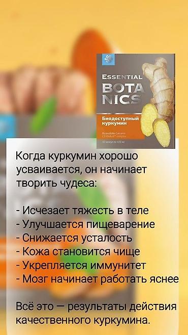 мед бишкек: Набор нутрицевтиков Essential: 1) Wild Yam & Soy Isoflavones — 3