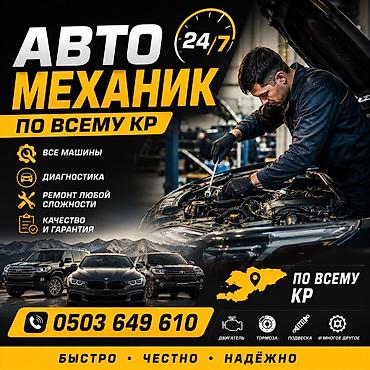 тормозной: Услуги моториста, ремонт двигателя, Круглосуточно — 1