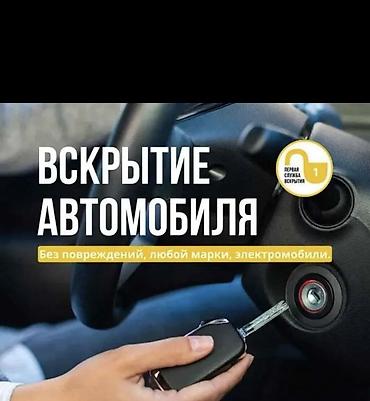 Аварийное вскрытие замков Аварийное вскрытие замков Вскрытие замков