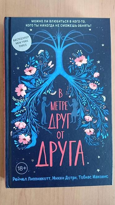 Детские книги: Продам книги детские самовывоз из 5 микрорайона (все книги в твердом — 10