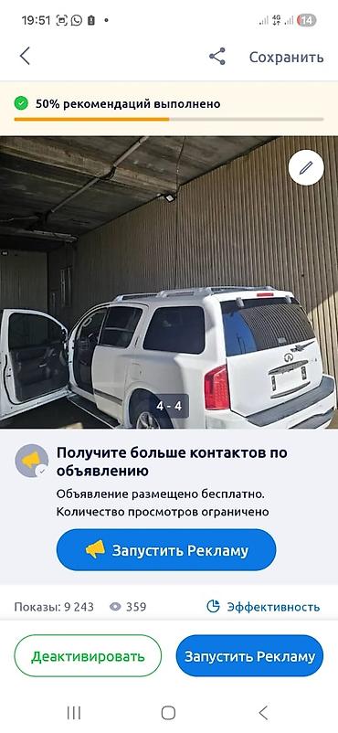 купить корейский минивэн: Infiniti QX56: 2005 г., 5.2 л, Автомат, Внедорожник — 1