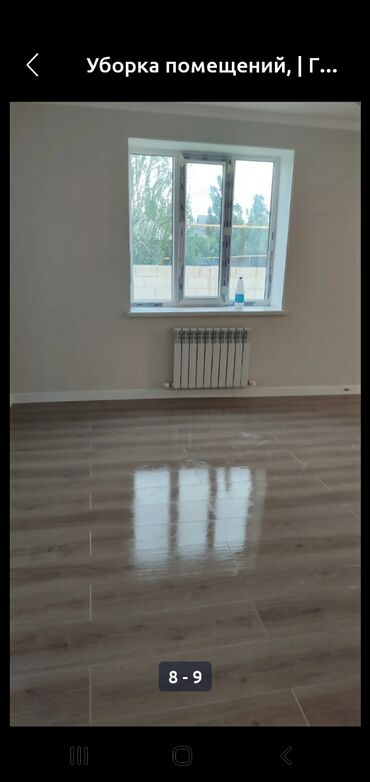 Уборка помещений: Уборка помещений, | Генеральная уборка, | Квартиры — 6