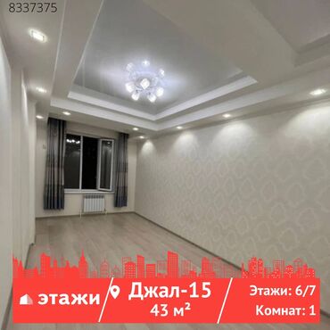 bmw 1 серия 120i steptronic в Кыргызстан | Продажа квартир: 1 комната, 43 м², Индивидуалка, 6 этаж, Свежий ремонт, Центральное отопление