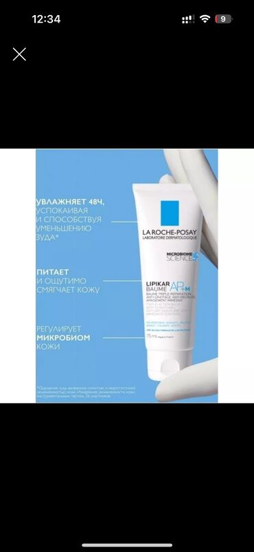 корейская косметика в баку: Üz kremi, La Roche-Posay, 75 ml, Yeni, Ünvandan götürmə