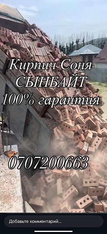 продаю баклажки: Продаю кирпич +доставка оптом и в розницу — 1