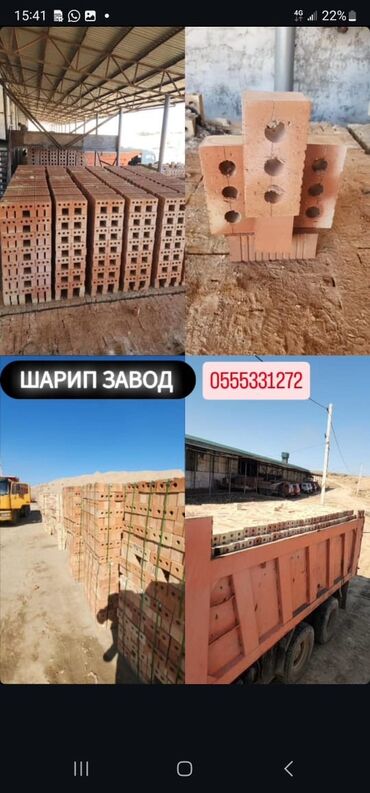 кирпичный завод балыкчы: Тешиктүү, Бышкан кирпич, Жарым блок, 250×120×90