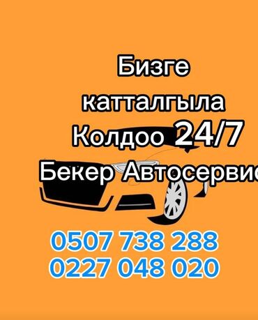 требуется водитель с личным авто спринтер: Талап кылынат Такси айдоочусу - Өз унаасы менен, Тажрыйбасыз, Окутуу, Кошумча акча табуу, 18 жаштан жогору