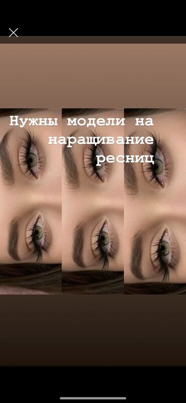 капельница золушка купить в аптеке цена: Требуются модели На наращивание ресниц Оплата только за материалы