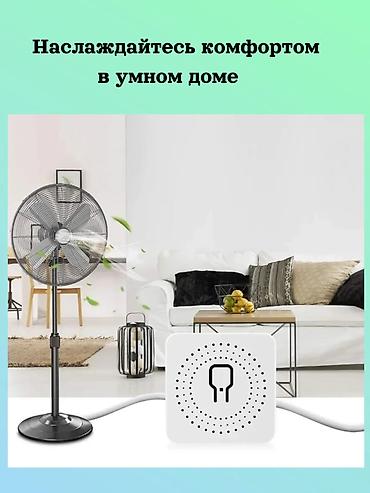 Вай фай реле: Мини‑модуль Smart Switch для умного управления освещением - Тип — 6