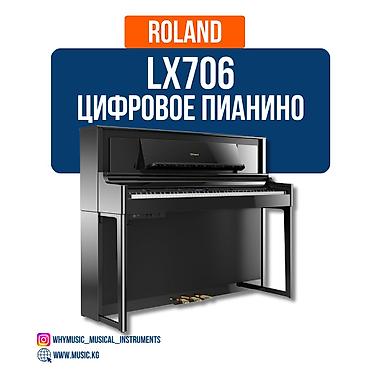 Музыкалык аспаптар: Цифровое пианино Roland LX706 Roland LX706 — премиальное пианино — 3