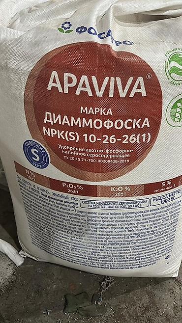 yara удобрения: Удобрение Аммофос — 5
