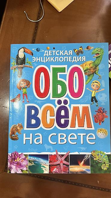 текен: Школьные учебники (на фото комплект разных предметов) Книги 2 класс — 9