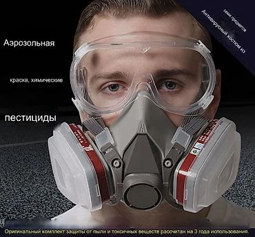 Спецодежда: Респираторы Маски респираторные Противогаз Маска для дезинфекции — 3