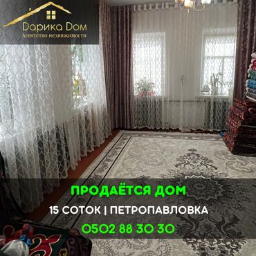 Продажа домов: Дом, 75 м², 4 комнаты — 1