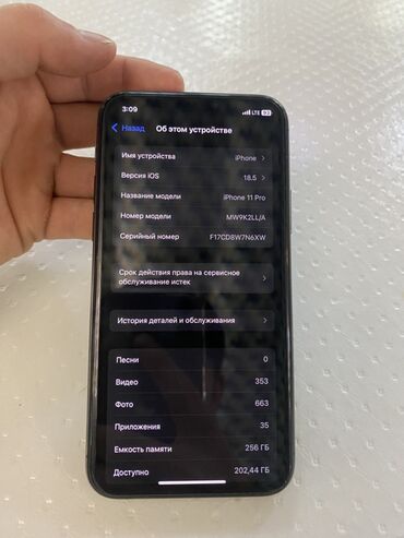 обмен телефона на айфон: IPhone 11 Pro, 256 ГБ, Space Gray