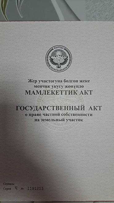 обмен на участк: 4 соток, Для строительства, Красная книга, Тех паспорт — 2