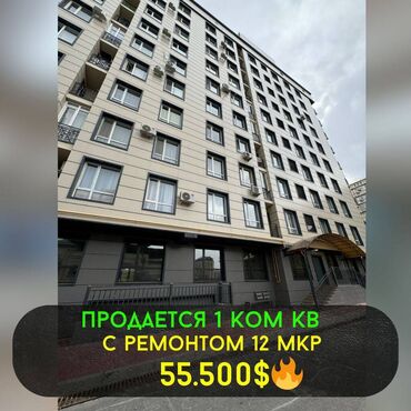 квартира в 12 мкр: 1 комната, 32 м², Элитка, 3 этаж, Евроремонт