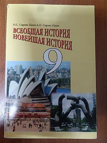 Другие учебники: Продам учебники хорошего качества. В отличном состоянии — 12