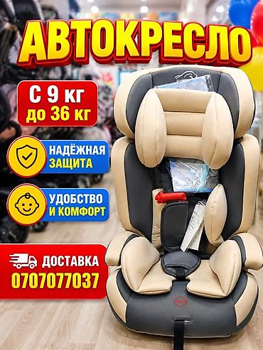 Редукторы, дифференциалы: Автокресло новая Детские автокресла и бустер - Варианты для разных — 8