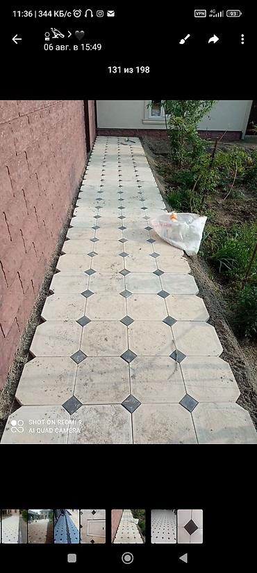 Укладка плитки: 3-5 лет опыта — 7