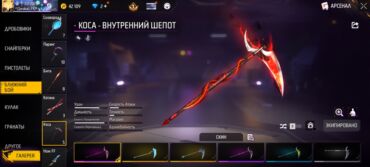 Digər oyun və konsollar: Free fare oyun hesabı 1800 yaxın pul qoyulub hesaba təcili pul lazım -da lalafo.az — 13 Digər oyun və konsollar: Free fare oyun hesabı 1800 yaxın pul qoyulub hesaba təcili pul lazım — 13