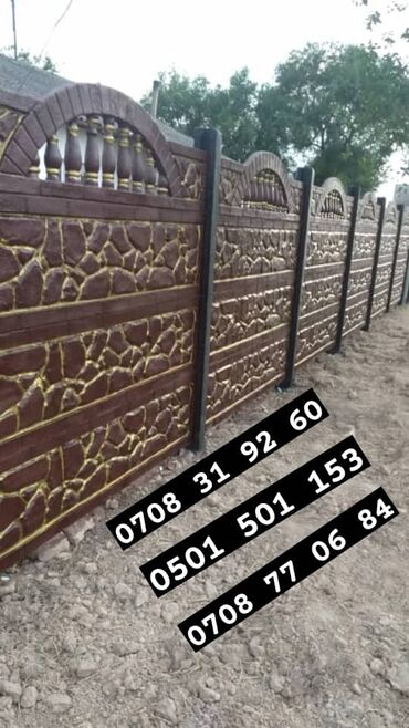 Заборы и ограждения: Заборы и ограждения, Гарантия — 16