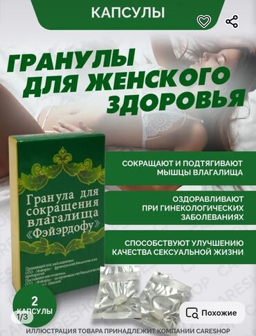 свечи для сужение матки: Данный товар и многое другое, оптом и в розницу Вы можете заказать в