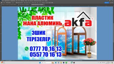 врезка замков: Буюртмага Фасад терезелери, Пластиктен жасалган, терезелер,Текчелер