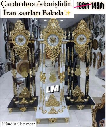 Другие товары для дома: Напольные часы, Будильник